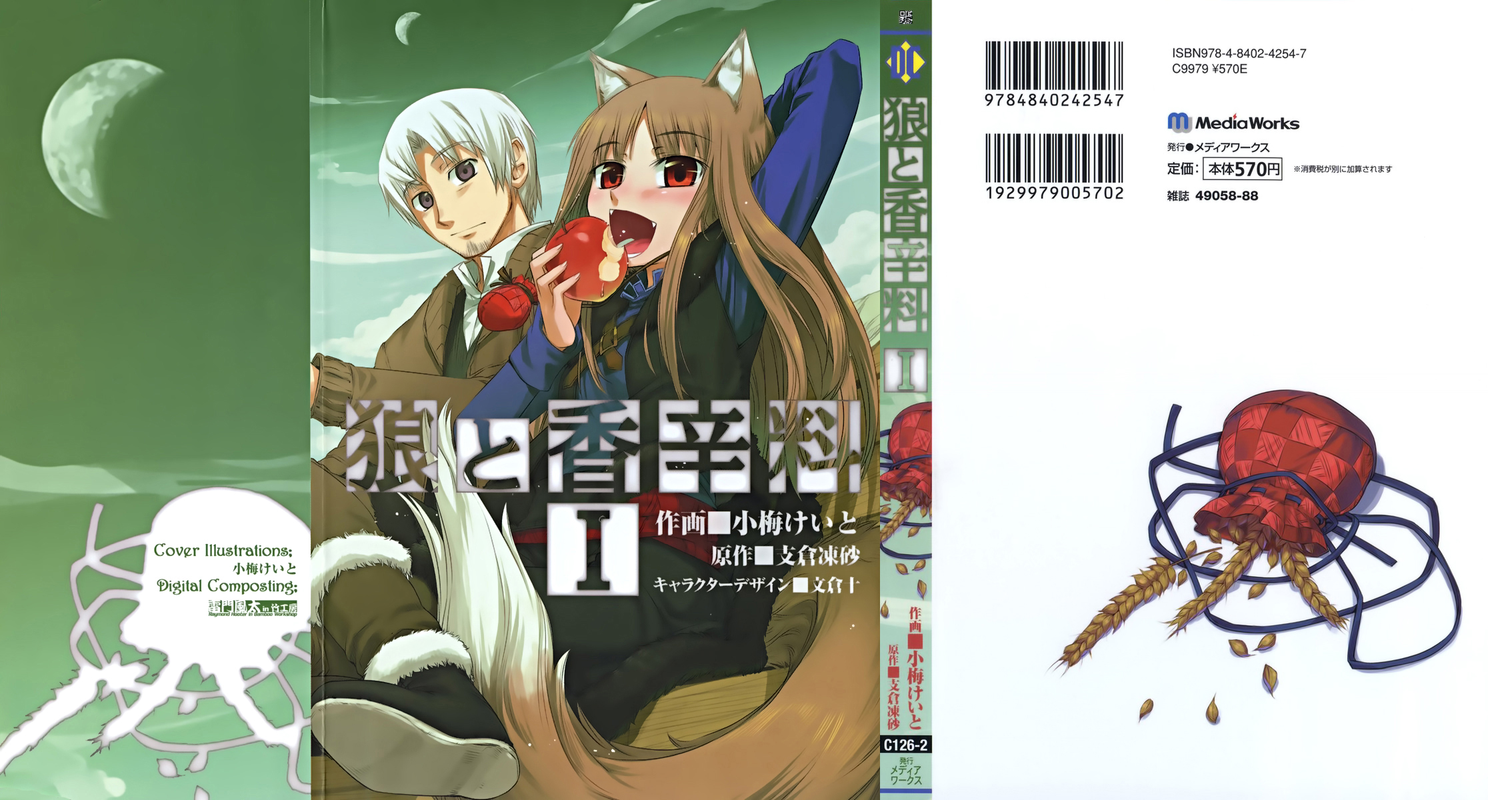 Spice and Wolf-Volume 1 Chapter 1