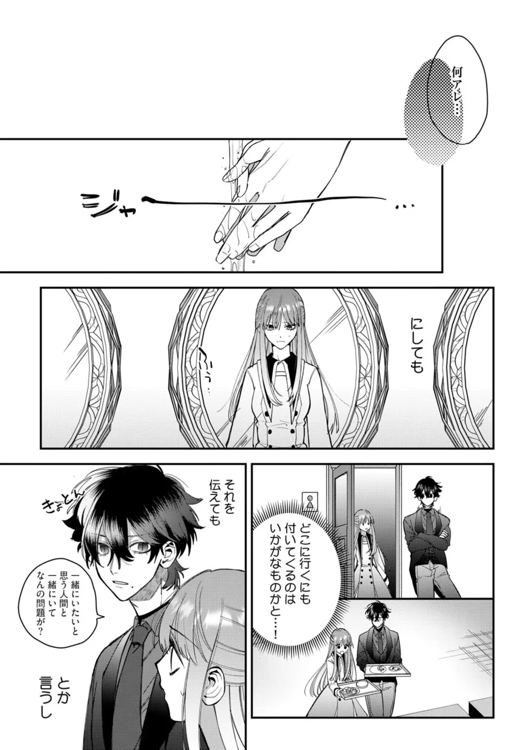 Ch.2 49 88965454 1080 1536 213212